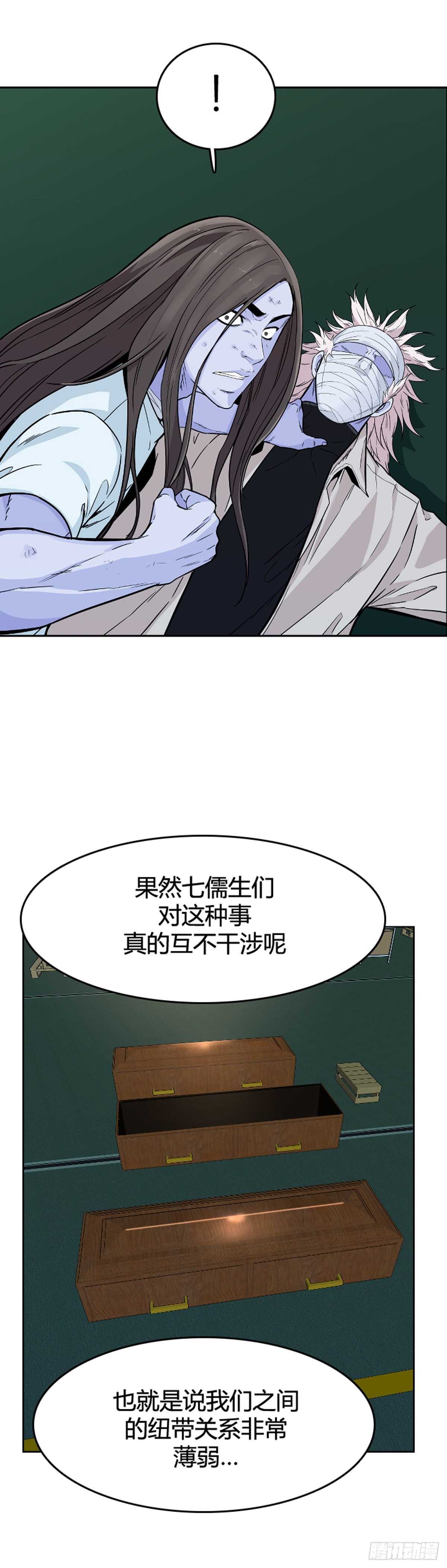 《亡灵之王》漫画最新章节第577话 变化2下免费下拉式在线观看章节第【16】张图片