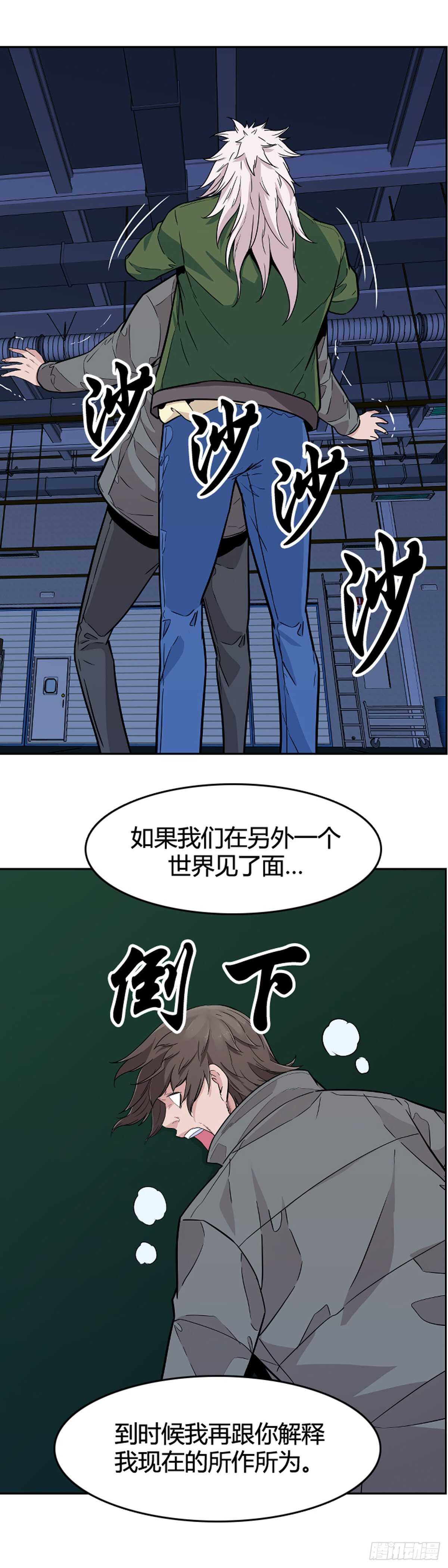 《亡灵之王》漫画最新章节第577话 变化2下免费下拉式在线观看章节第【18】张图片