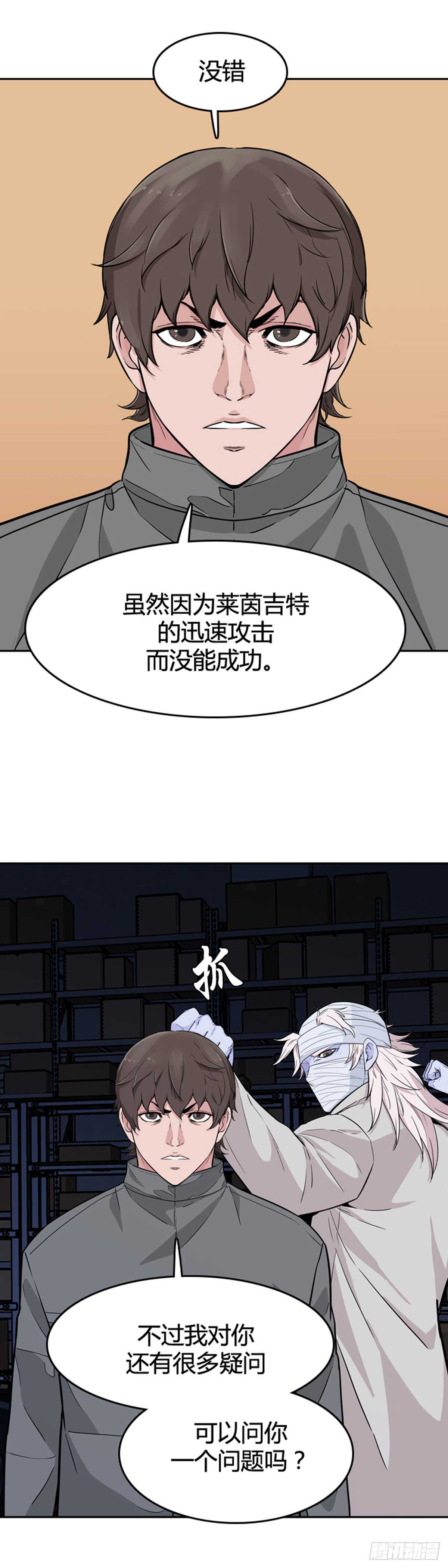 《亡灵之王》漫画最新章节第577话 变化2下免费下拉式在线观看章节第【7】张图片