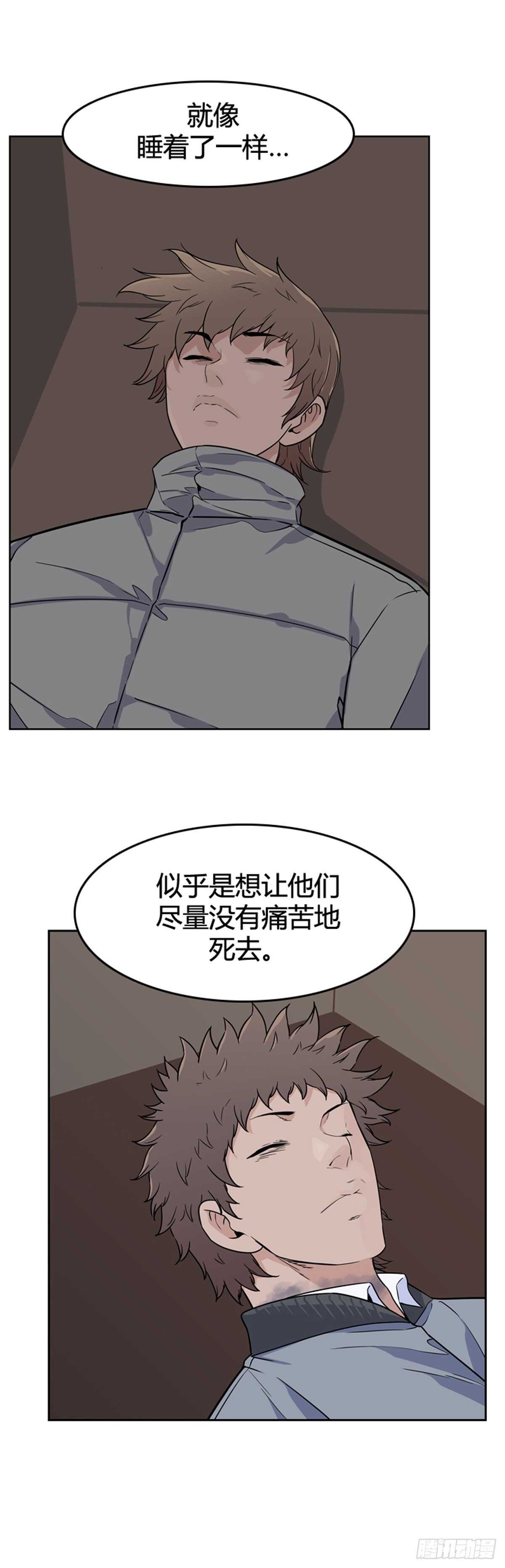 《亡灵之王》漫画最新章节第578话 变化3上免费下拉式在线观看章节第【12】张图片