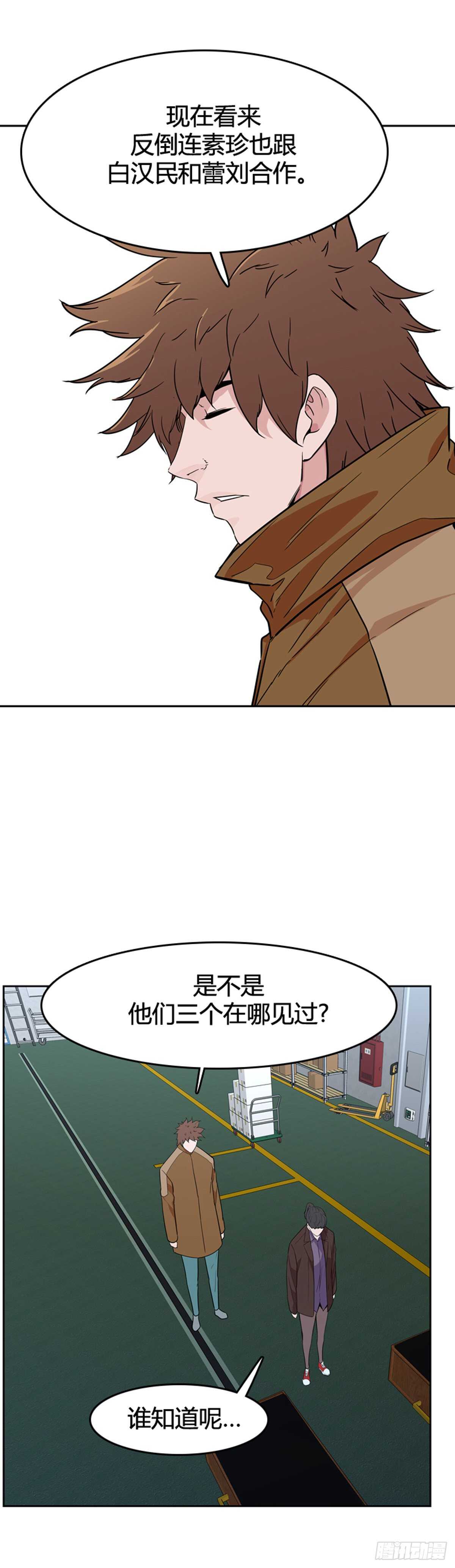 《亡灵之王》漫画最新章节第578话 变化3上免费下拉式在线观看章节第【22】张图片