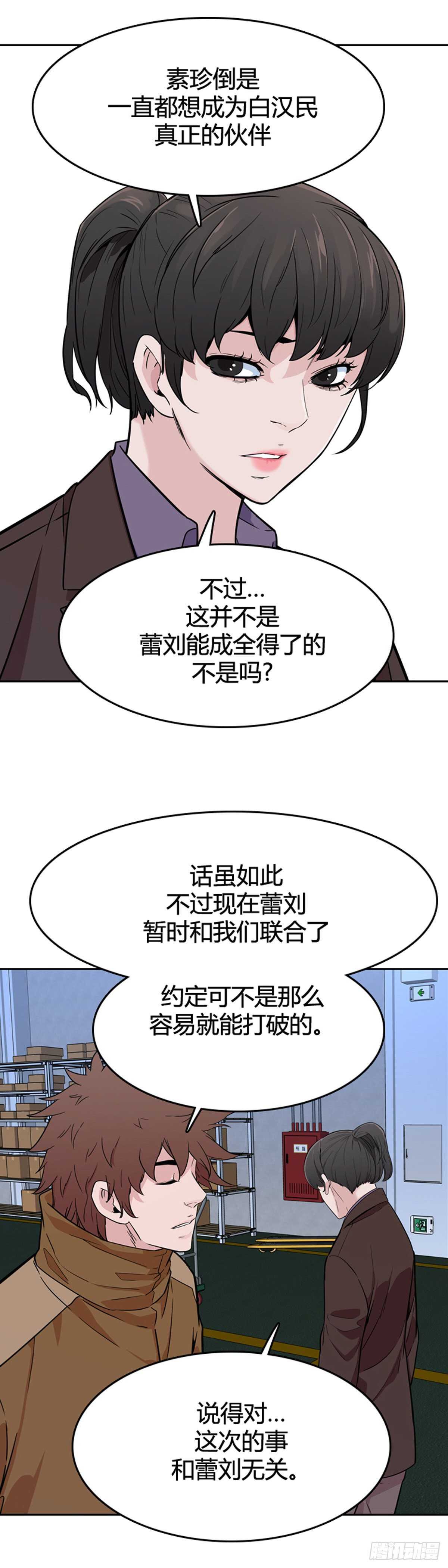 《亡灵之王》漫画最新章节第578话 变化3上免费下拉式在线观看章节第【23】张图片