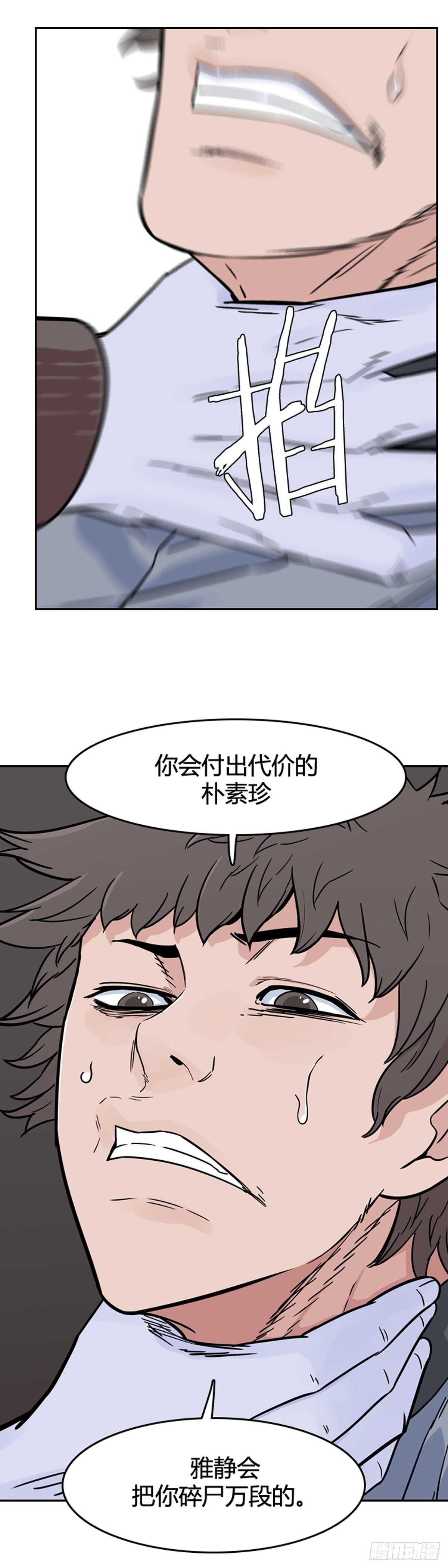 《亡灵之王》漫画最新章节第578话 变化3上免费下拉式在线观看章节第【8】张图片