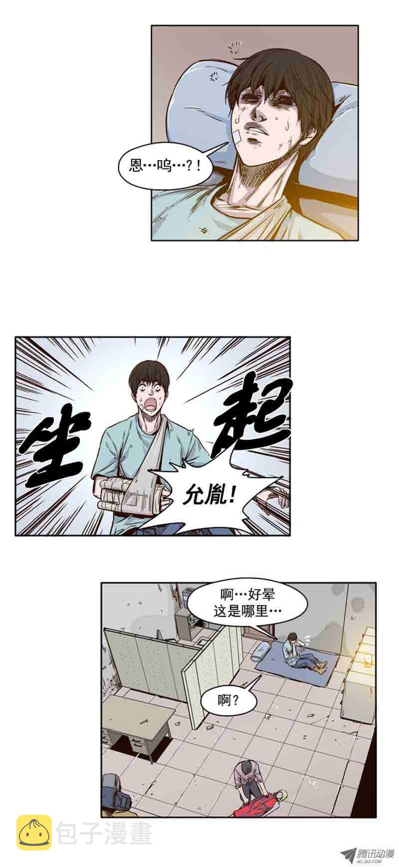 《亡灵之王》漫画最新章节第59集 生命的逆转免费下拉式在线观看章节第【11】张图片