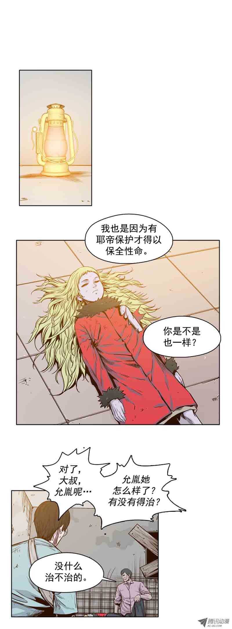 《亡灵之王》漫画最新章节第59集 生命的逆转免费下拉式在线观看章节第【13】张图片