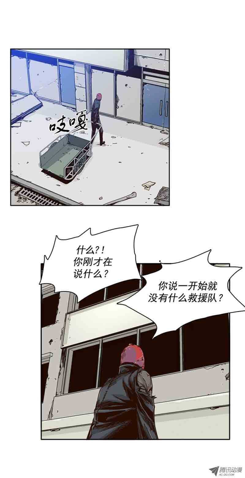 《亡灵之王》漫画最新章节第59集 生命的逆转免费下拉式在线观看章节第【17】张图片