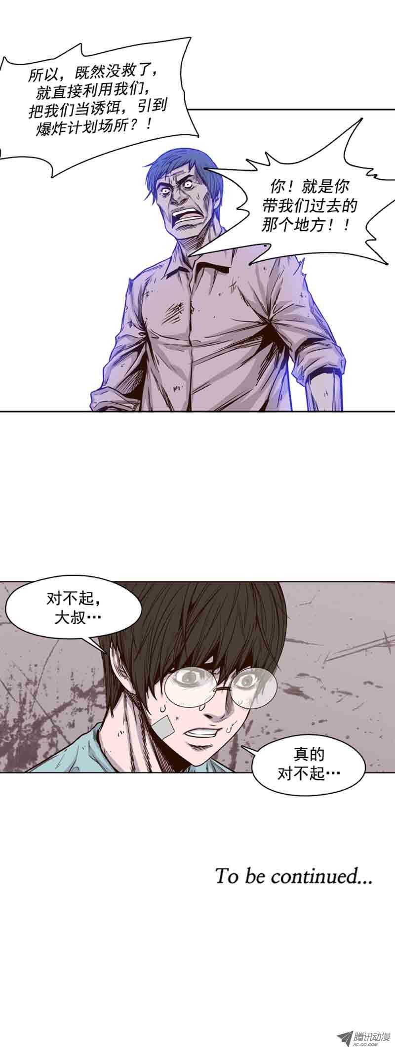 《亡灵之王》漫画最新章节第59集 生命的逆转免费下拉式在线观看章节第【18】张图片