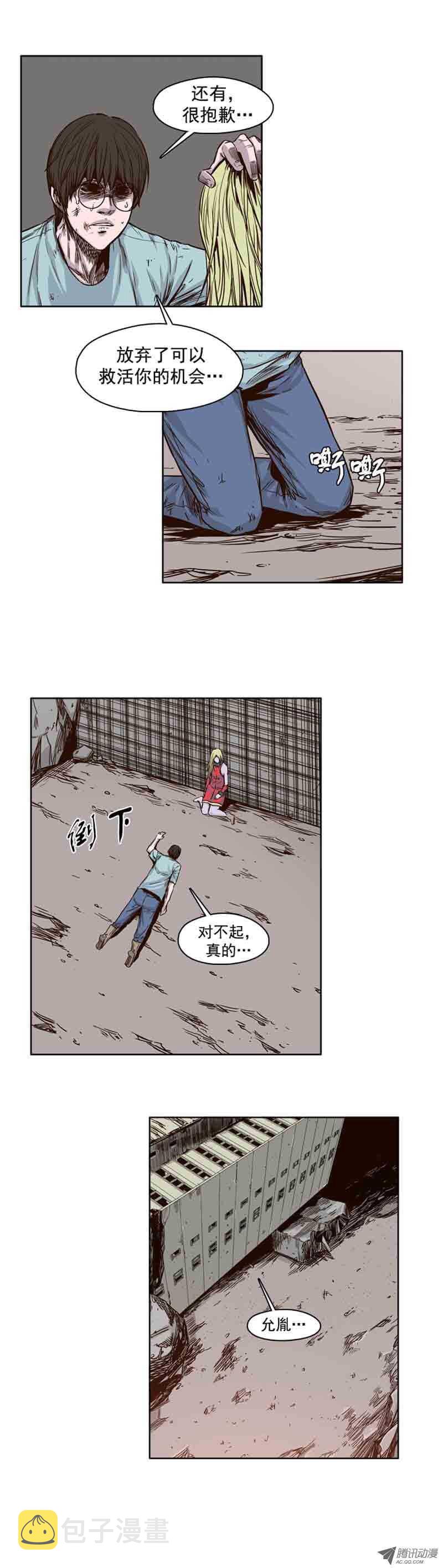 《亡灵之王》漫画最新章节第59集 生命的逆转免费下拉式在线观看章节第【6】张图片