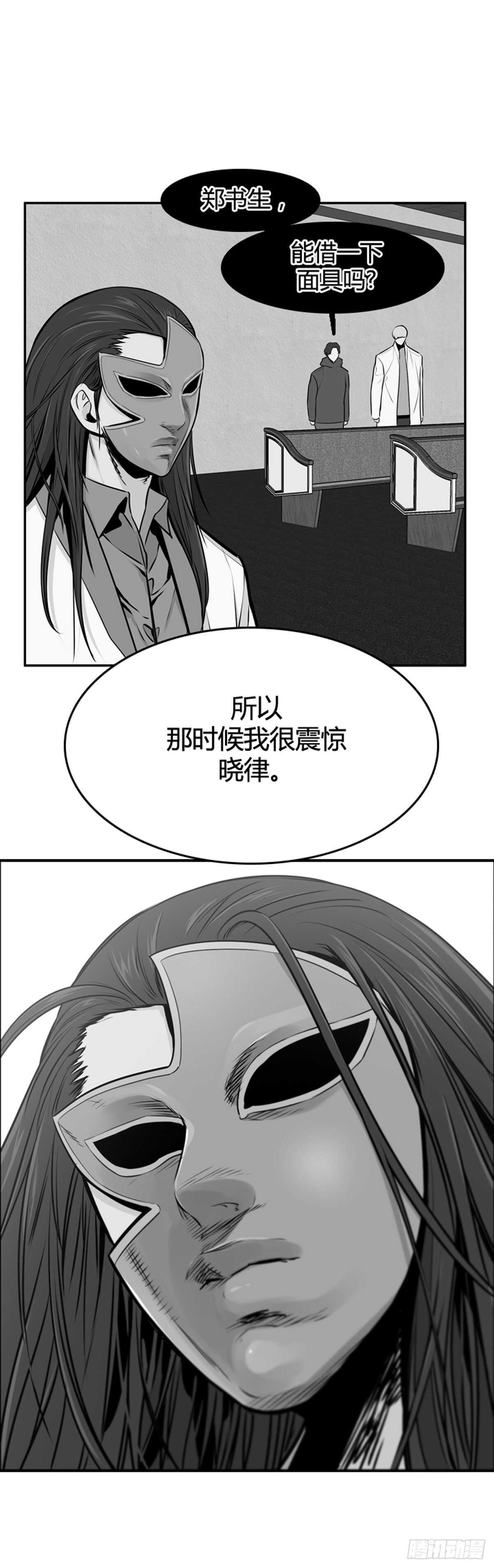 《亡灵之王》漫画最新章节第579话 变化3下免费下拉式在线观看章节第【10】张图片