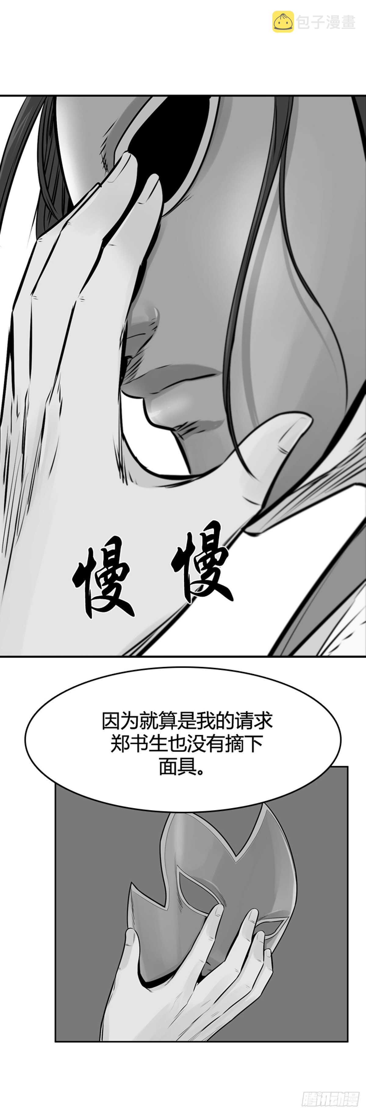 《亡灵之王》漫画最新章节第579话 变化3下免费下拉式在线观看章节第【11】张图片