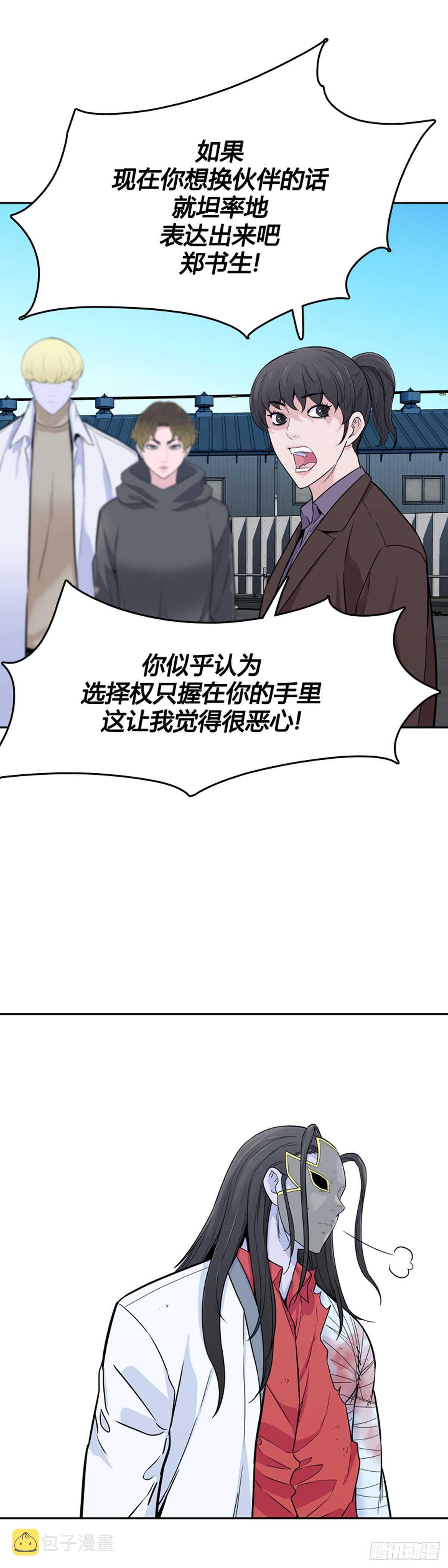 《亡灵之王》漫画最新章节第579话 变化3下免费下拉式在线观看章节第【12】张图片