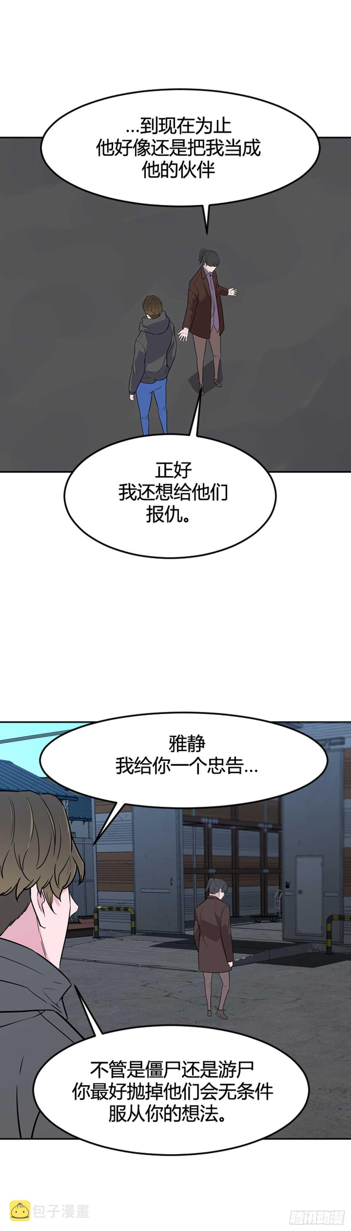 《亡灵之王》漫画最新章节第579话 变化3下免费下拉式在线观看章节第【13】张图片