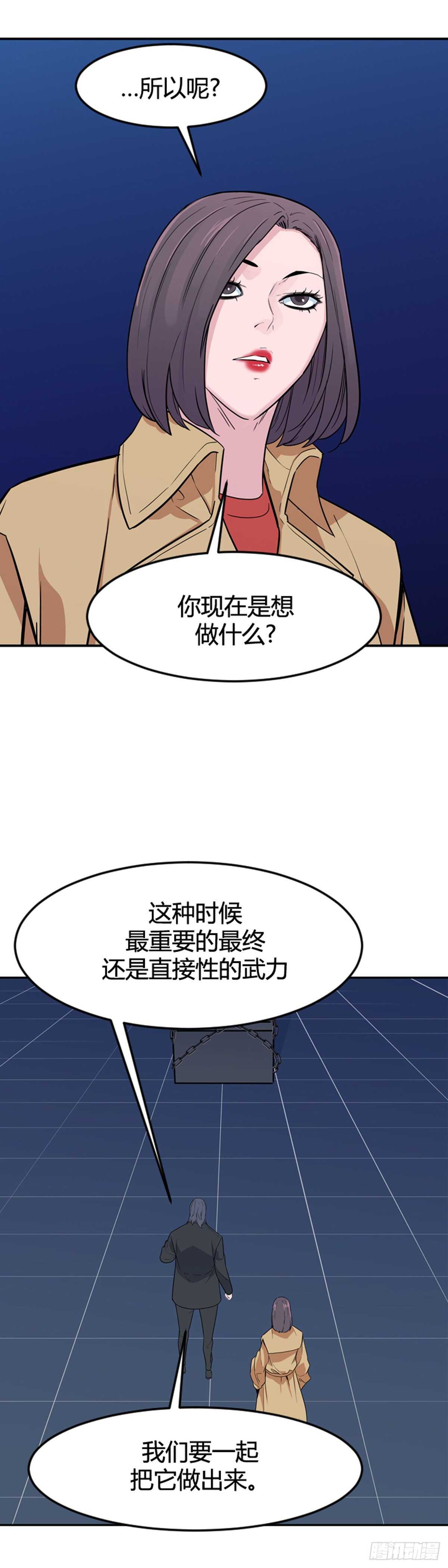 《亡灵之王》漫画最新章节第579话 变化3下免费下拉式在线观看章节第【24】张图片