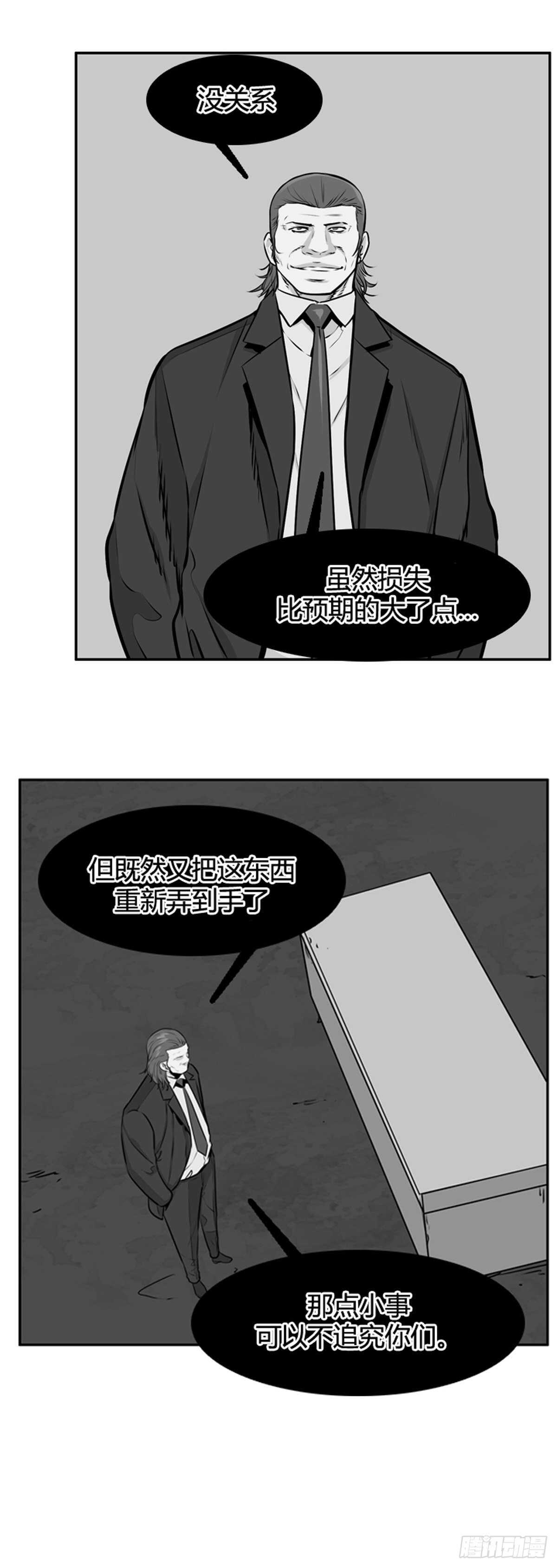 《亡灵之王》漫画最新章节第579话 变化3下免费下拉式在线观看章节第【26】张图片