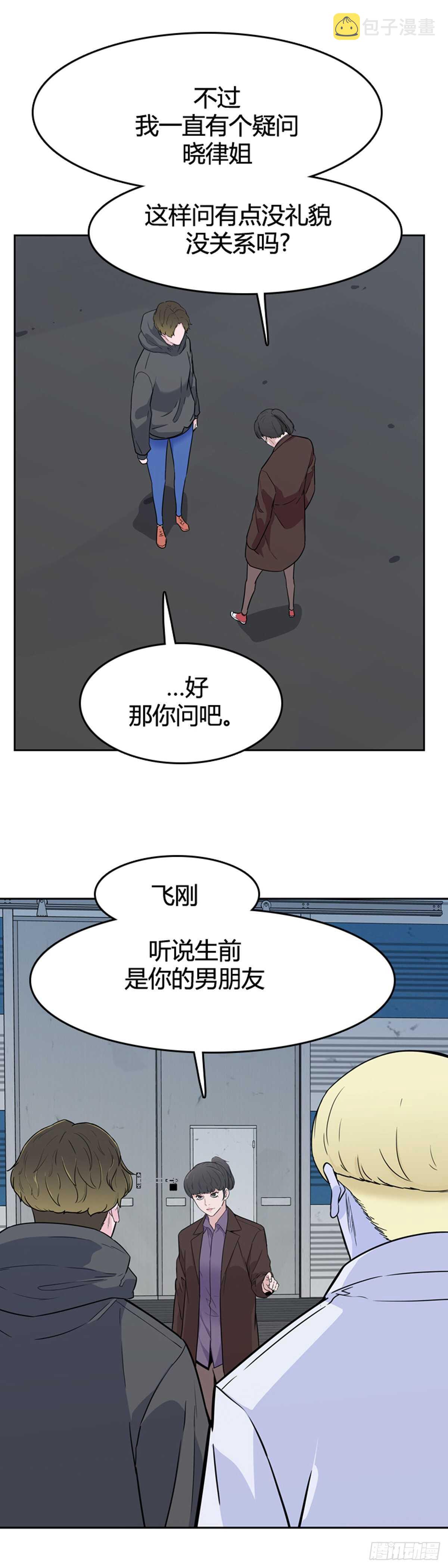 《亡灵之王》漫画最新章节第579话 变化3下免费下拉式在线观看章节第【4】张图片