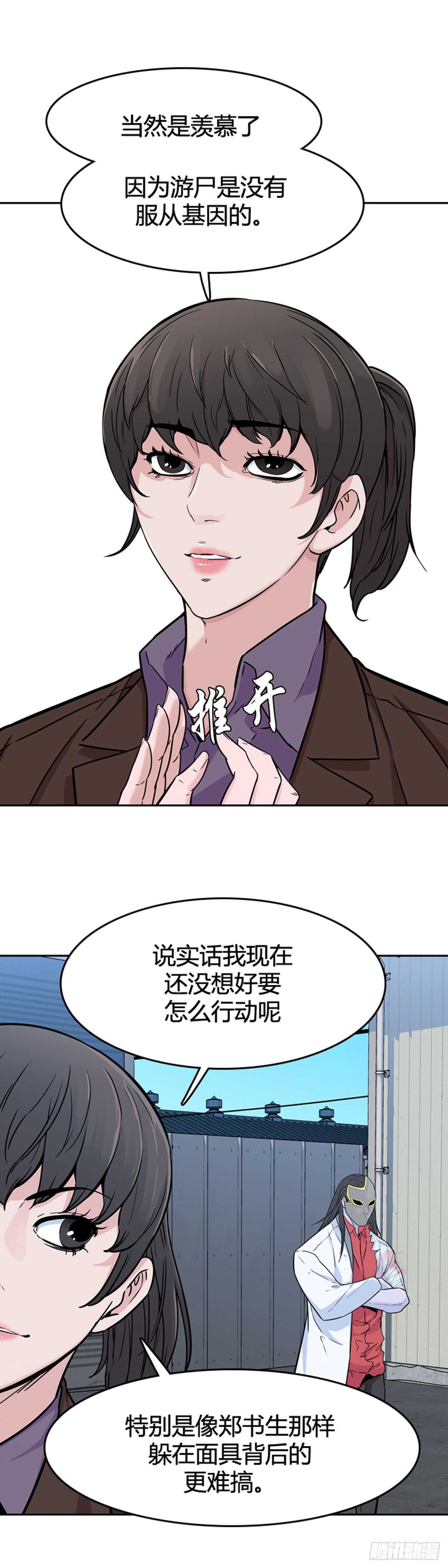 《亡灵之王》漫画最新章节第579话 变化3下免费下拉式在线观看章节第【8】张图片