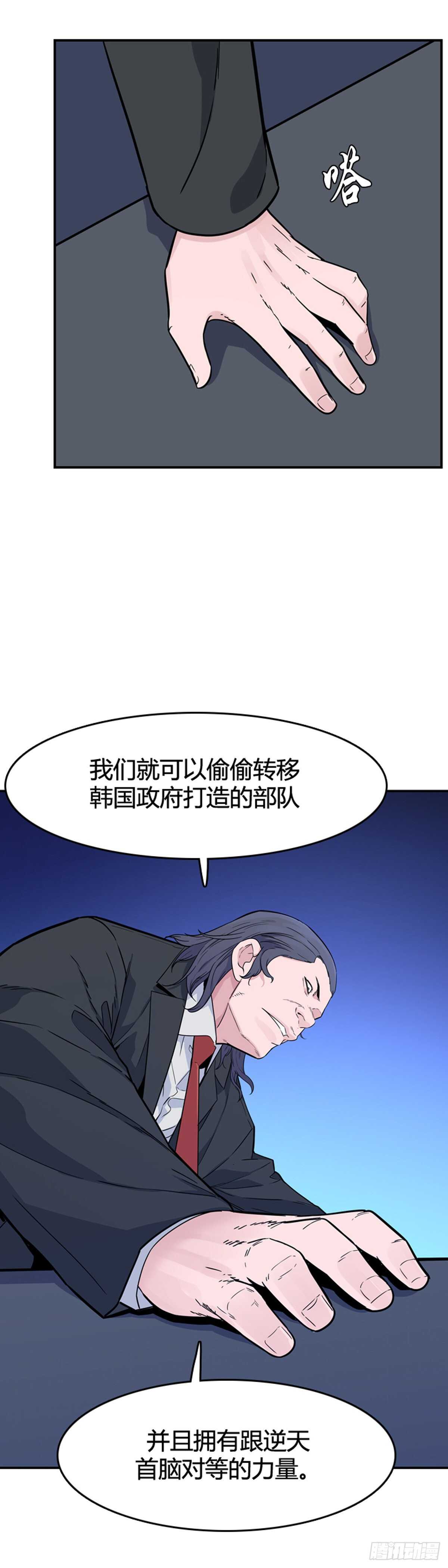 《亡灵之王》漫画最新章节第580话 变化4上免费下拉式在线观看章节第【10】张图片