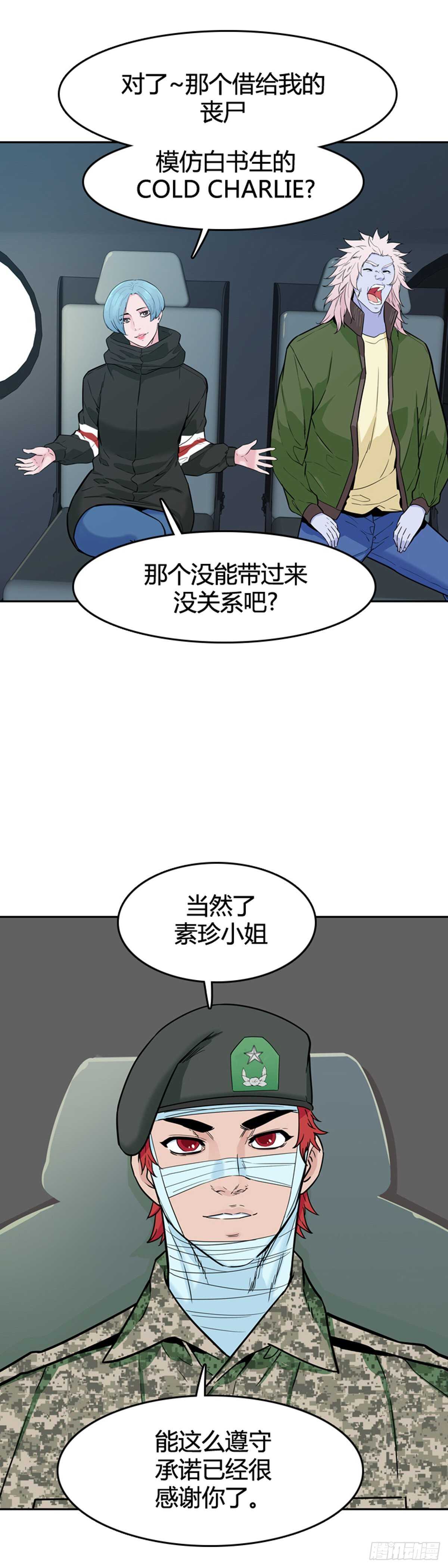 《亡灵之王》漫画最新章节第580话 变化4上免费下拉式在线观看章节第【14】张图片