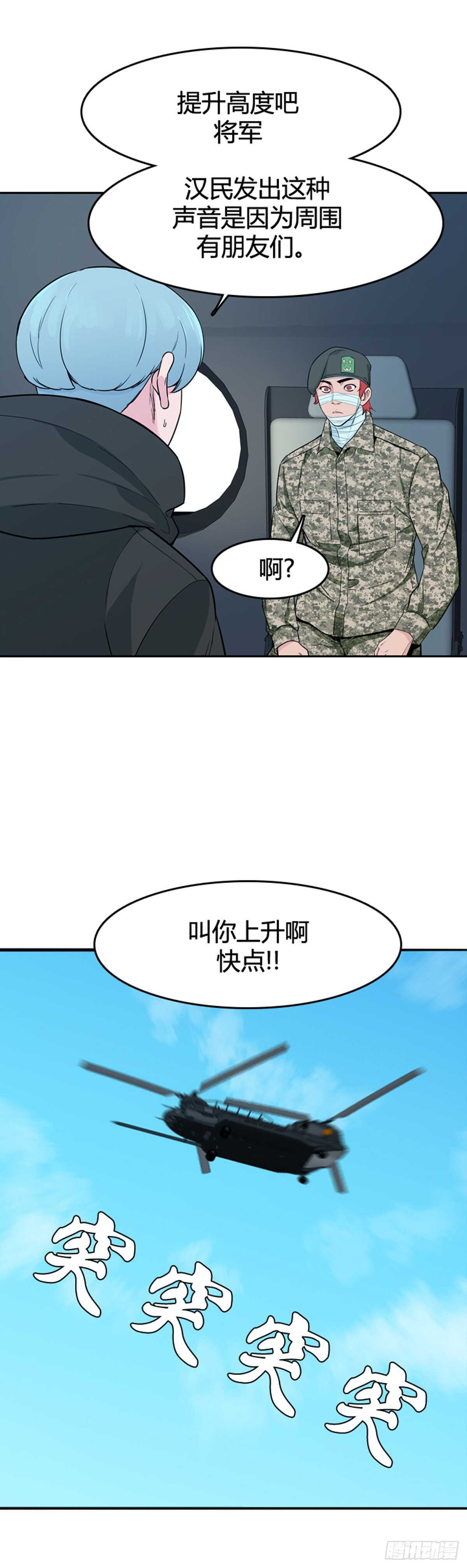 《亡灵之王》漫画最新章节第580话 变化4上免费下拉式在线观看章节第【16】张图片