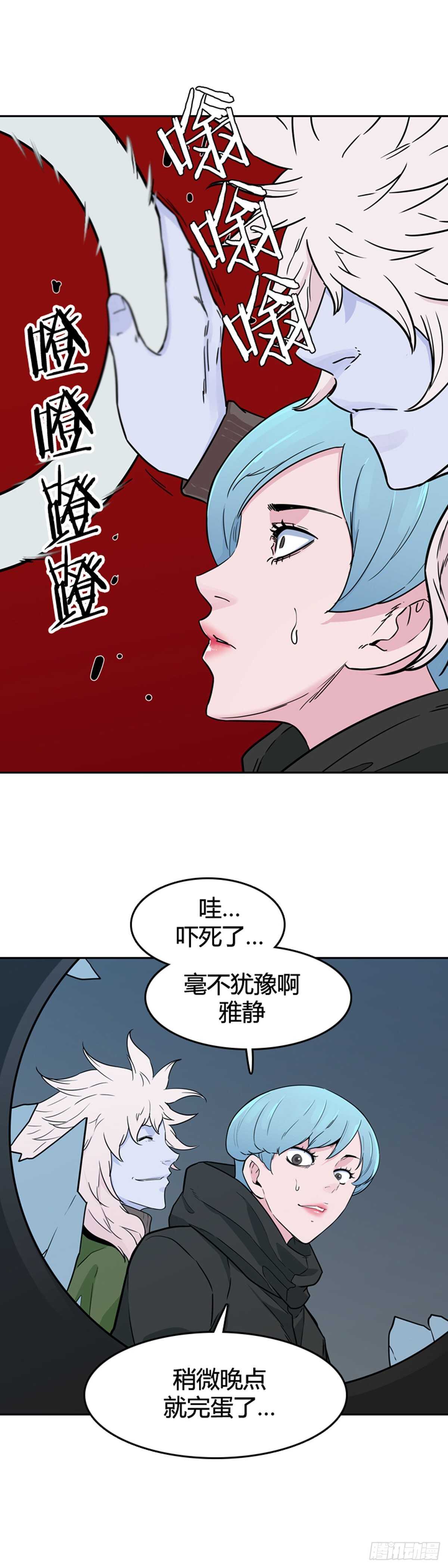 《亡灵之王》漫画最新章节第580话 变化4上免费下拉式在线观看章节第【18】张图片