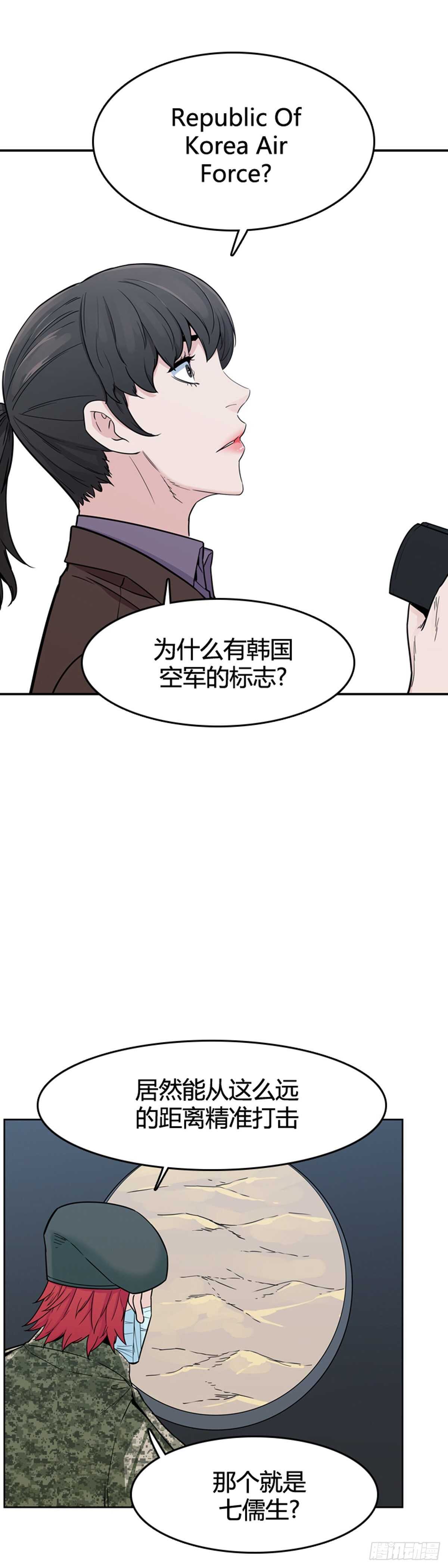 《亡灵之王》漫画最新章节第580话 变化4上免费下拉式在线观看章节第【21】张图片