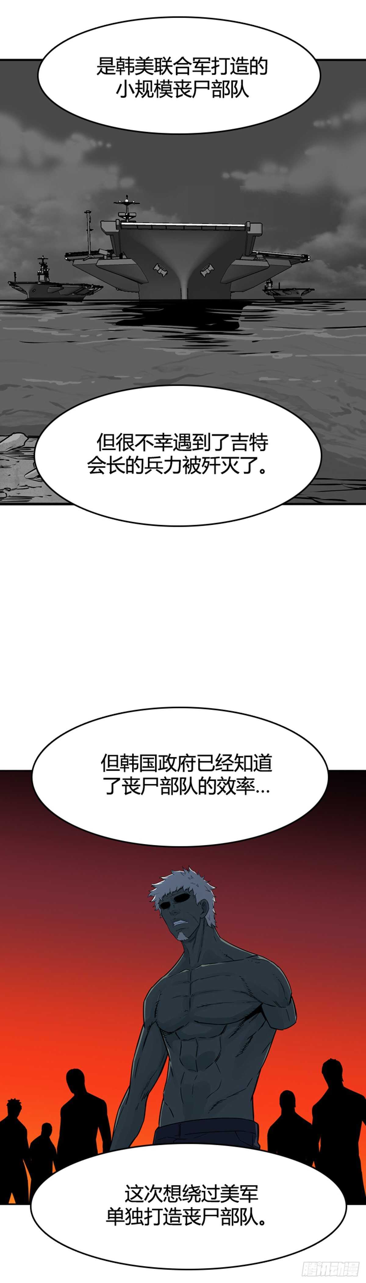 《亡灵之王》漫画最新章节第580话 变化4上免费下拉式在线观看章节第【6】张图片