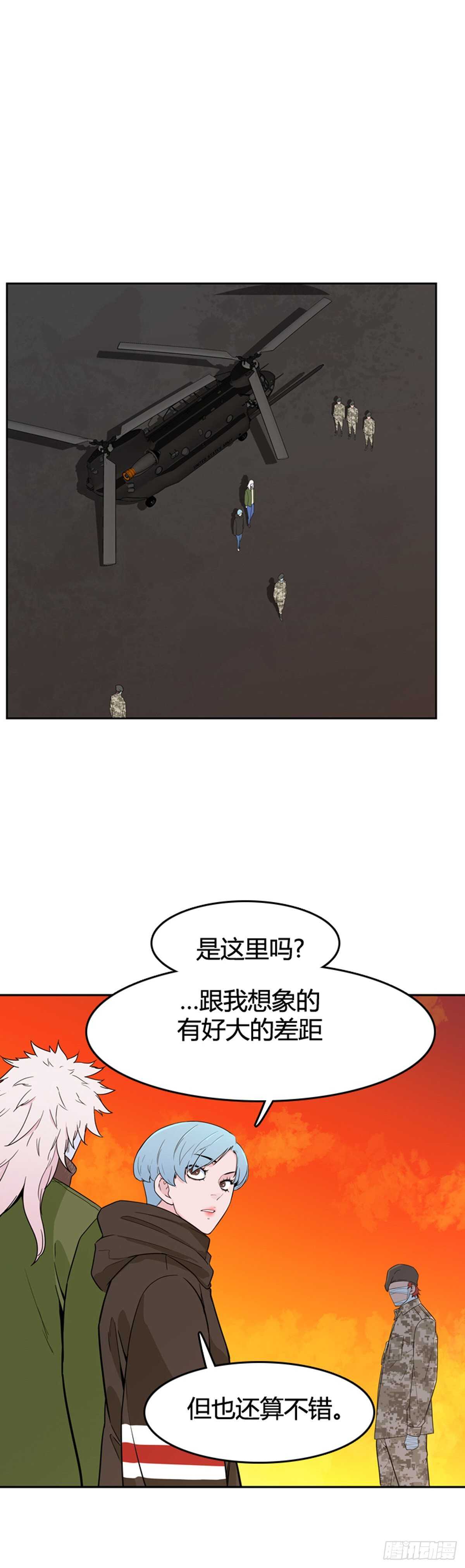 《亡灵之王》漫画最新章节第581话 变化4下免费下拉式在线观看章节第【14】张图片