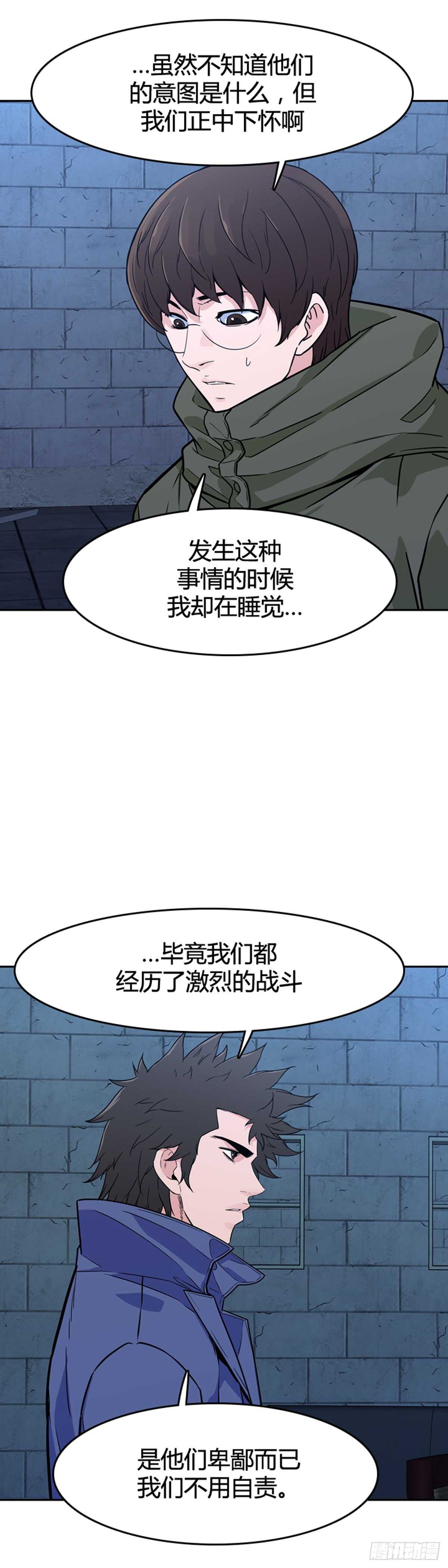 《亡灵之王》漫画最新章节第581话 变化4下免费下拉式在线观看章节第【18】张图片