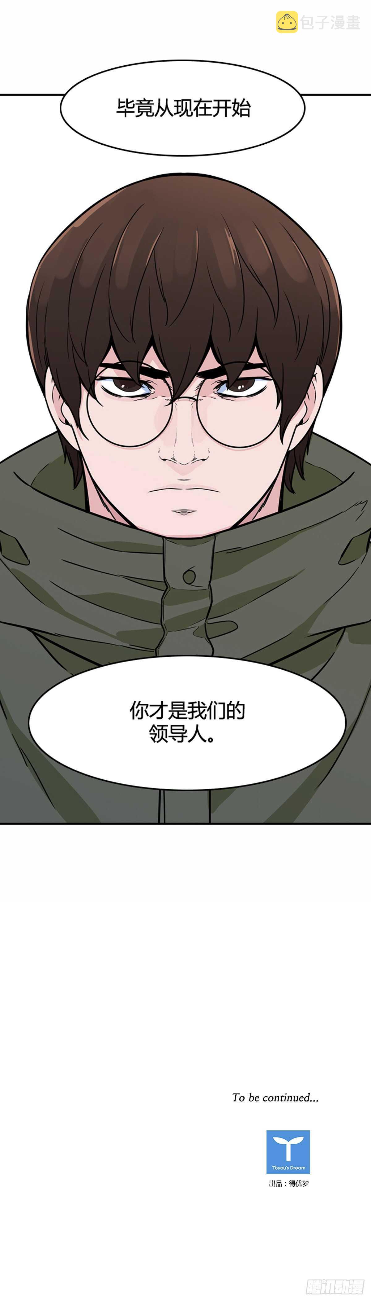 《亡灵之王》漫画最新章节第581话 变化4下免费下拉式在线观看章节第【22】张图片