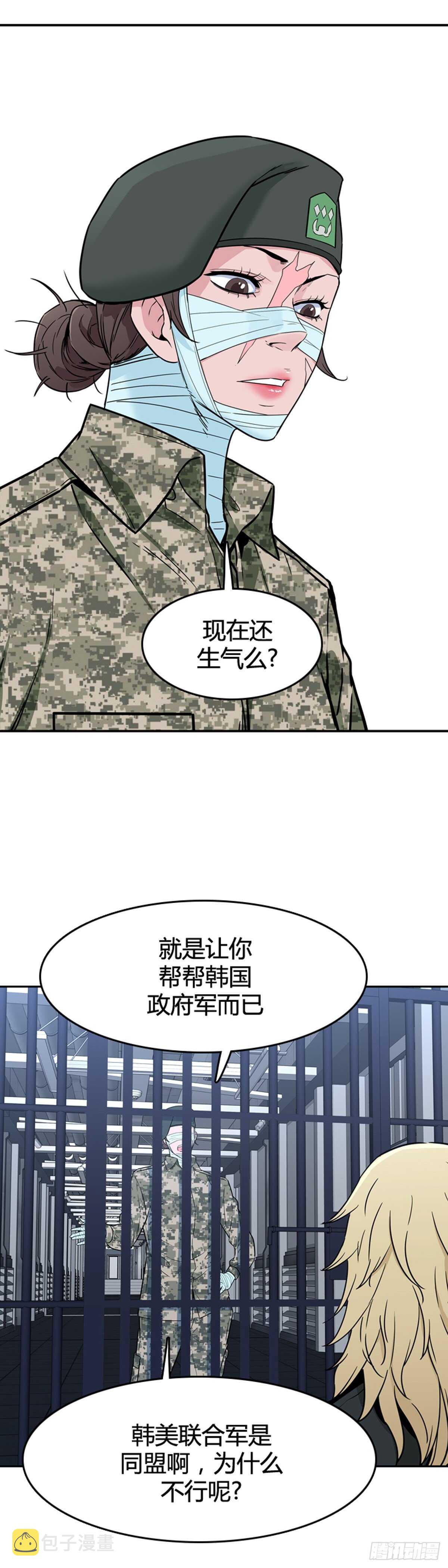 《亡灵之王》漫画最新章节第581话 变化4下免费下拉式在线观看章节第【6】张图片