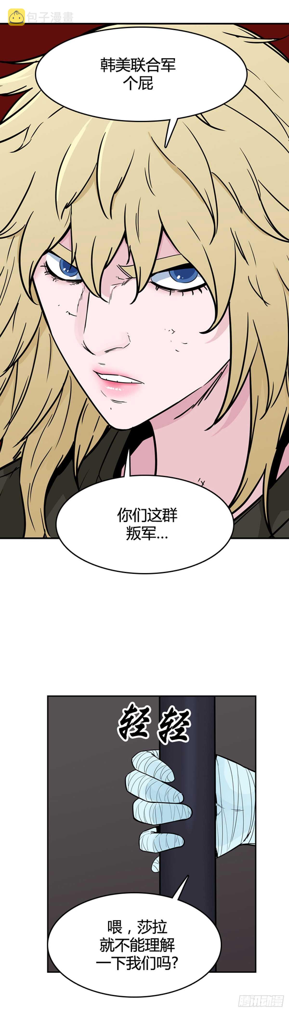 《亡灵之王》漫画最新章节第581话 变化4下免费下拉式在线观看章节第【7】张图片