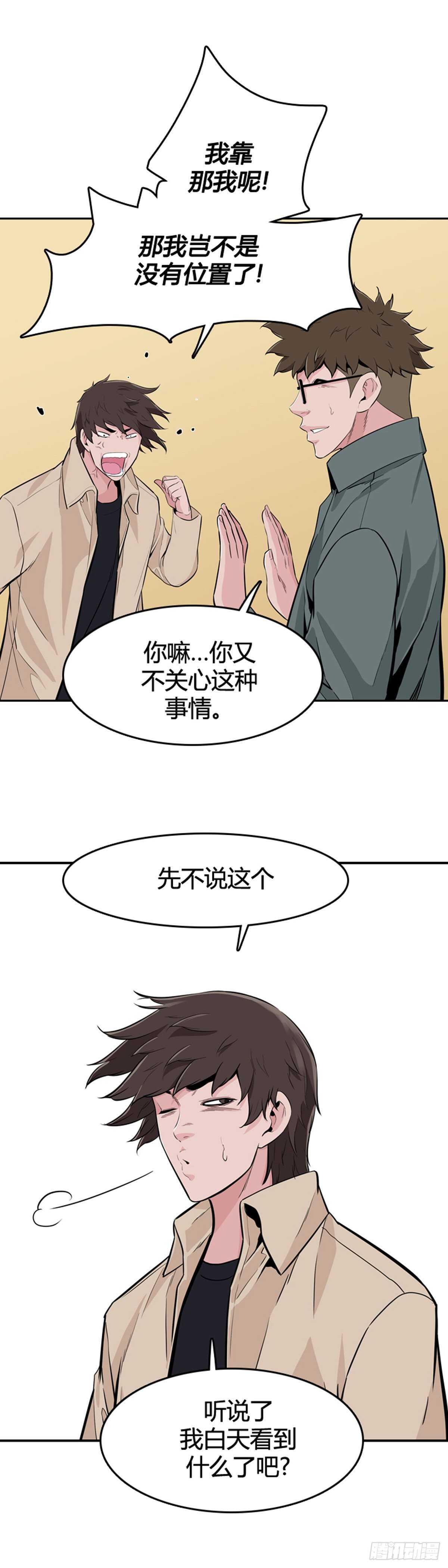 《亡灵之王》漫画最新章节第582话 巫师们的圆桌1上免费下拉式在线观看章节第【12】张图片