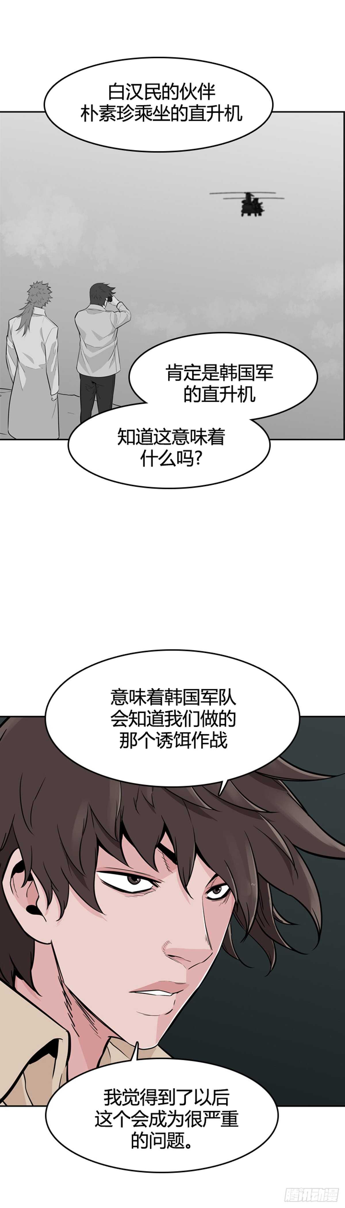 《亡灵之王》漫画最新章节第582话 巫师们的圆桌1上免费下拉式在线观看章节第【13】张图片