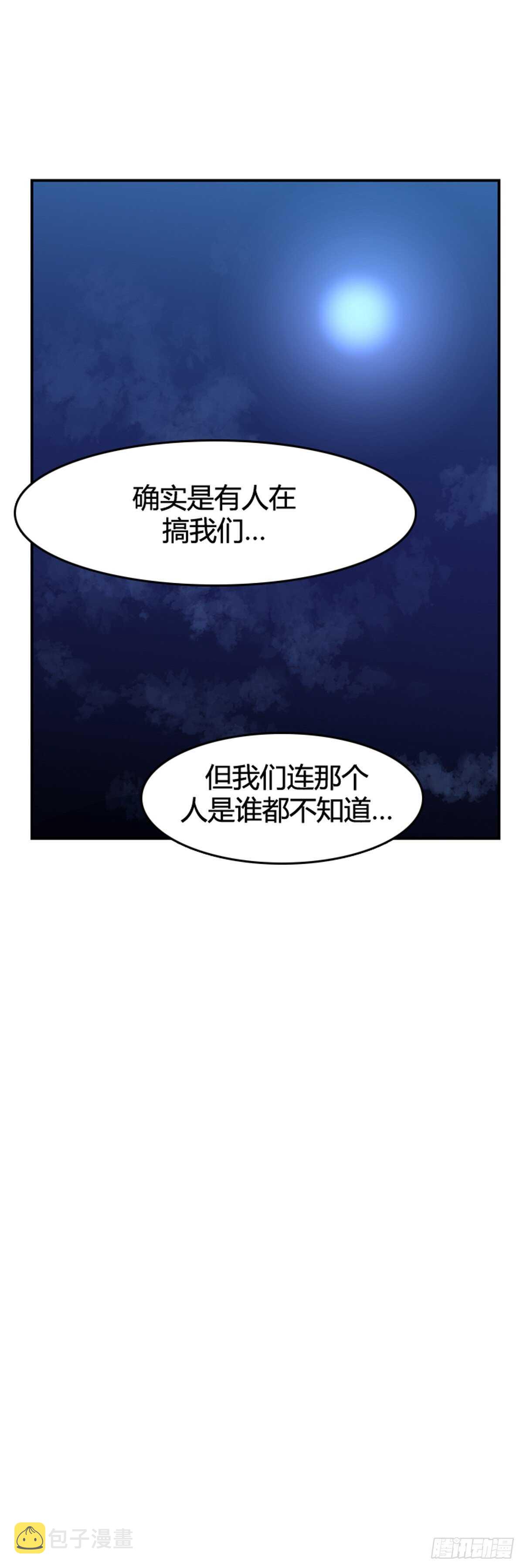 《亡灵之王》漫画最新章节第583话 巫师们的圆桌1下免费下拉式在线观看章节第【10】张图片