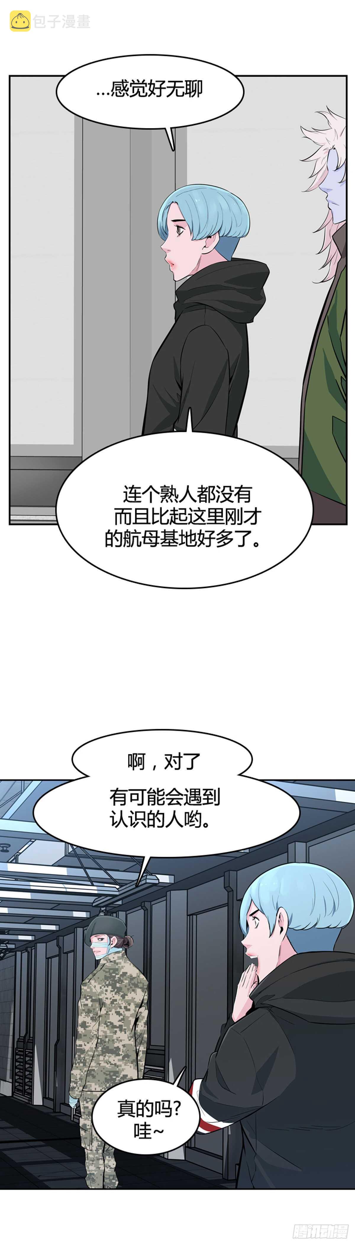 《亡灵之王》漫画最新章节第583话 巫师们的圆桌1下免费下拉式在线观看章节第【13】张图片