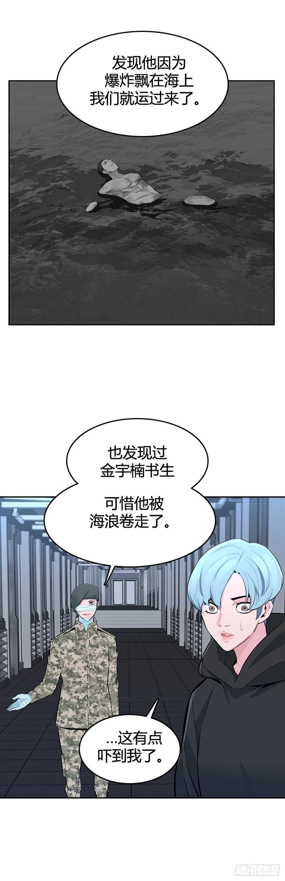 《亡灵之王》漫画最新章节第583话 巫师们的圆桌1下免费下拉式在线观看章节第【17】张图片