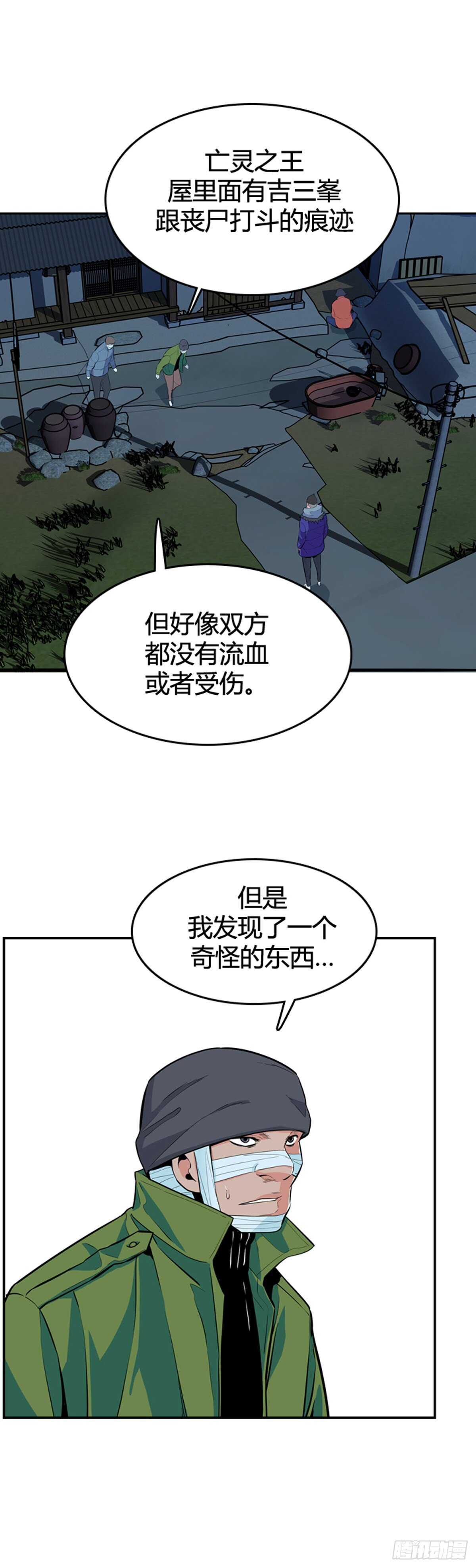 《亡灵之王》漫画最新章节第583话 巫师们的圆桌1下免费下拉式在线观看章节第【6】张图片