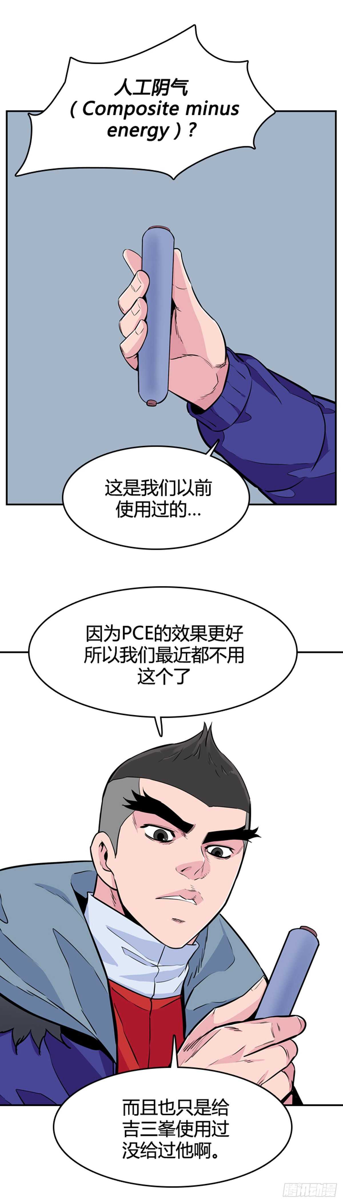 《亡灵之王》漫画最新章节第583话 巫师们的圆桌1下免费下拉式在线观看章节第【7】张图片