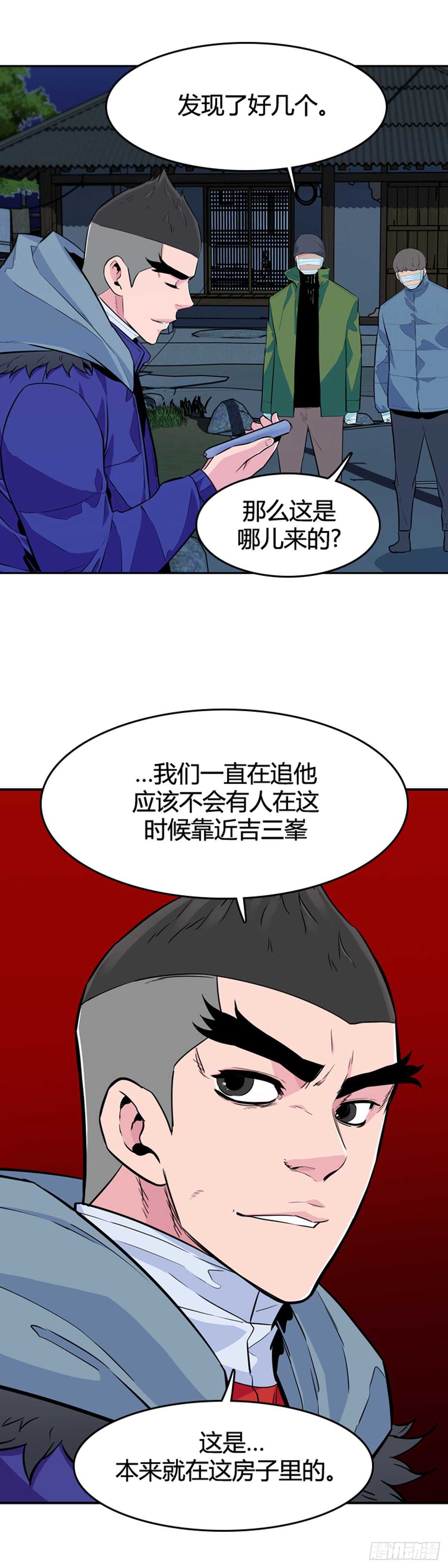 《亡灵之王》漫画最新章节第583话 巫师们的圆桌1下免费下拉式在线观看章节第【8】张图片