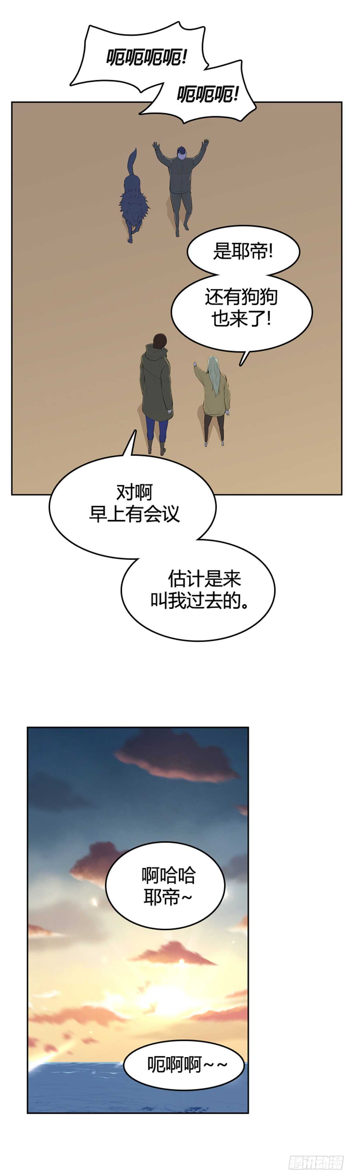 《亡灵之王》漫画最新章节第584话 巫师们的圆桌2上免费下拉式在线观看章节第【10】张图片