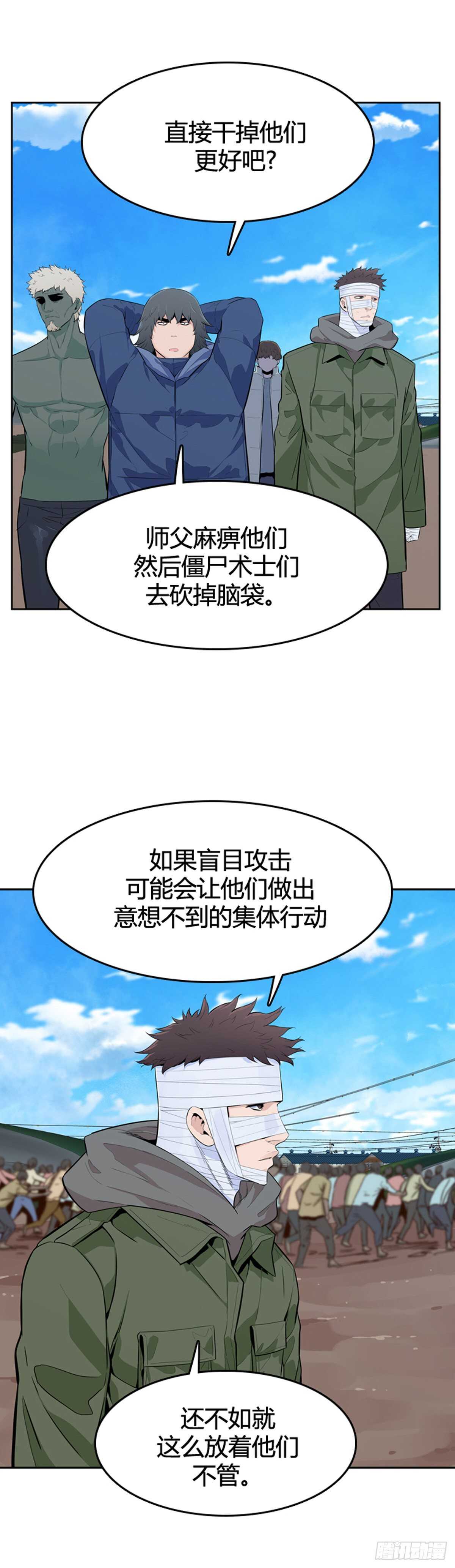 《亡灵之王》漫画最新章节第584话 巫师们的圆桌2上免费下拉式在线观看章节第【16】张图片