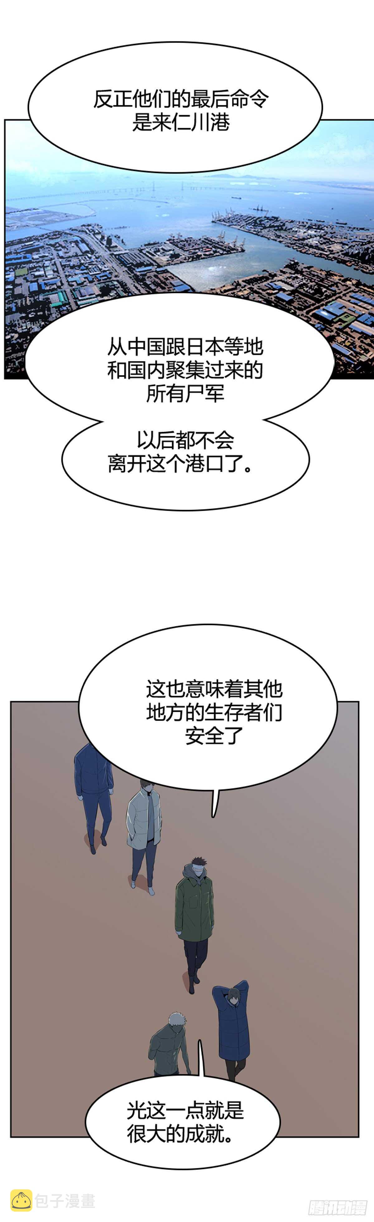 《亡灵之王》漫画最新章节第584话 巫师们的圆桌2上免费下拉式在线观看章节第【17】张图片