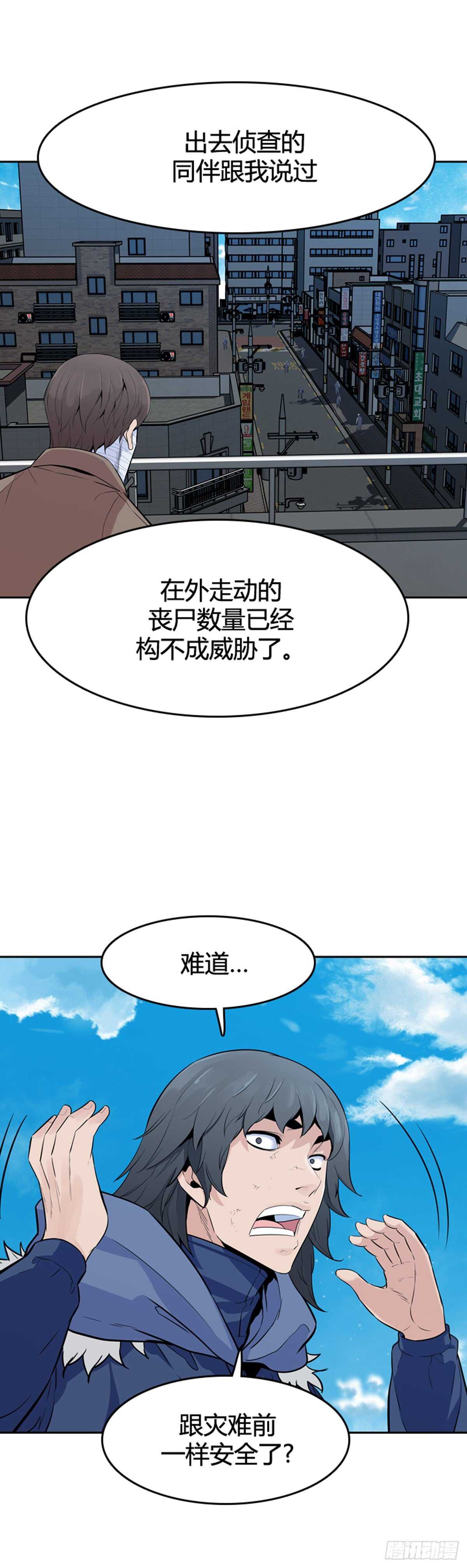 《亡灵之王》漫画最新章节第584话 巫师们的圆桌2上免费下拉式在线观看章节第【18】张图片