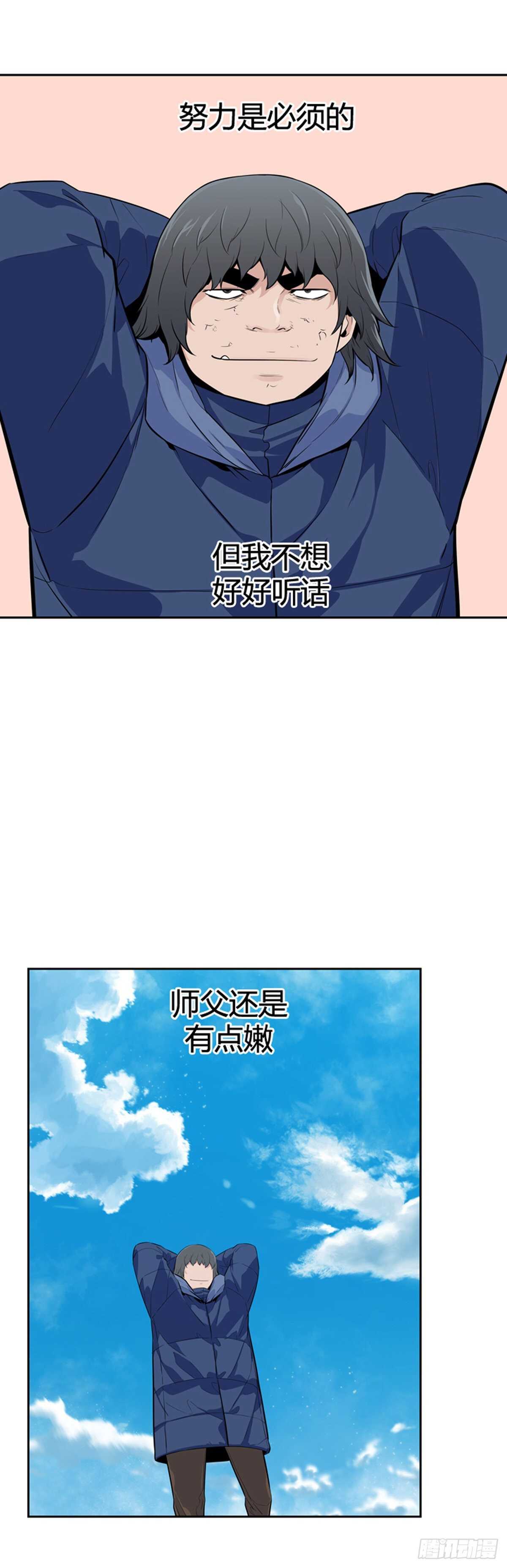 《亡灵之王》漫画最新章节第584话 巫师们的圆桌2上免费下拉式在线观看章节第【20】张图片