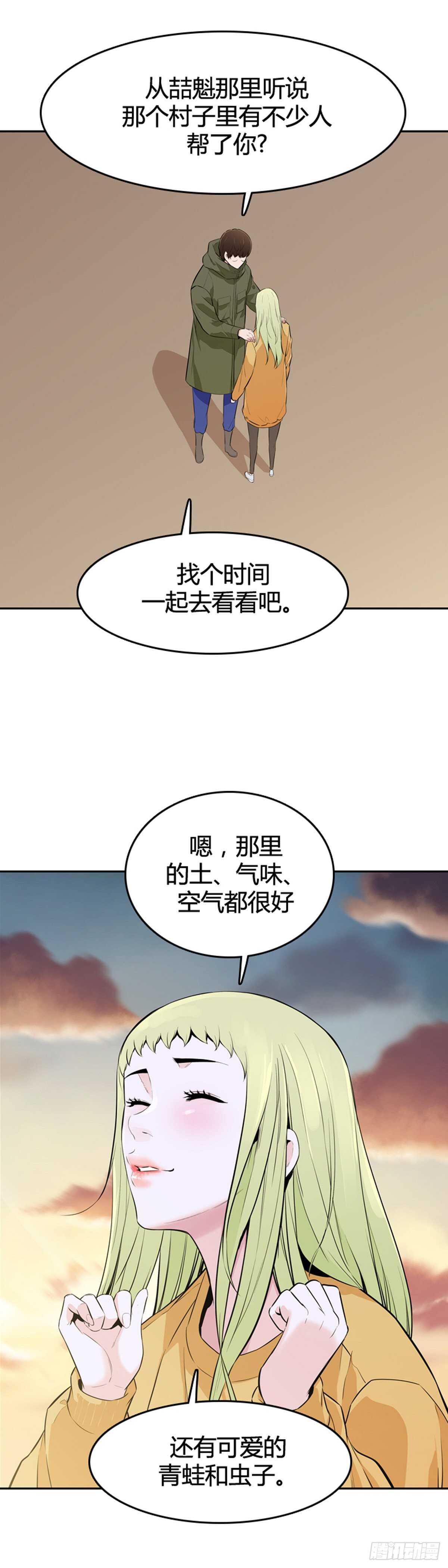 《亡灵之王》漫画最新章节第584话 巫师们的圆桌2上免费下拉式在线观看章节第【8】张图片