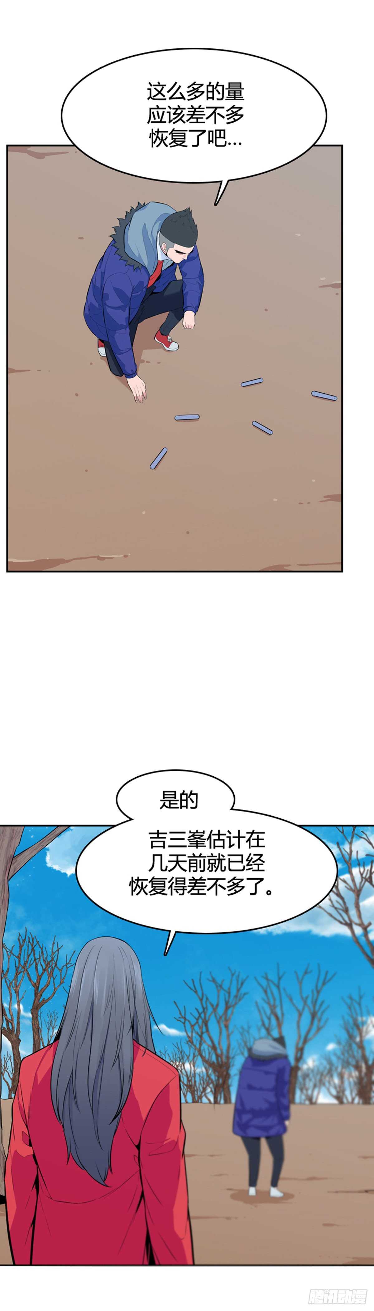 《亡灵之王》漫画最新章节第585话 巫师们的圆桌2下免费下拉式在线观看章节第【10】张图片