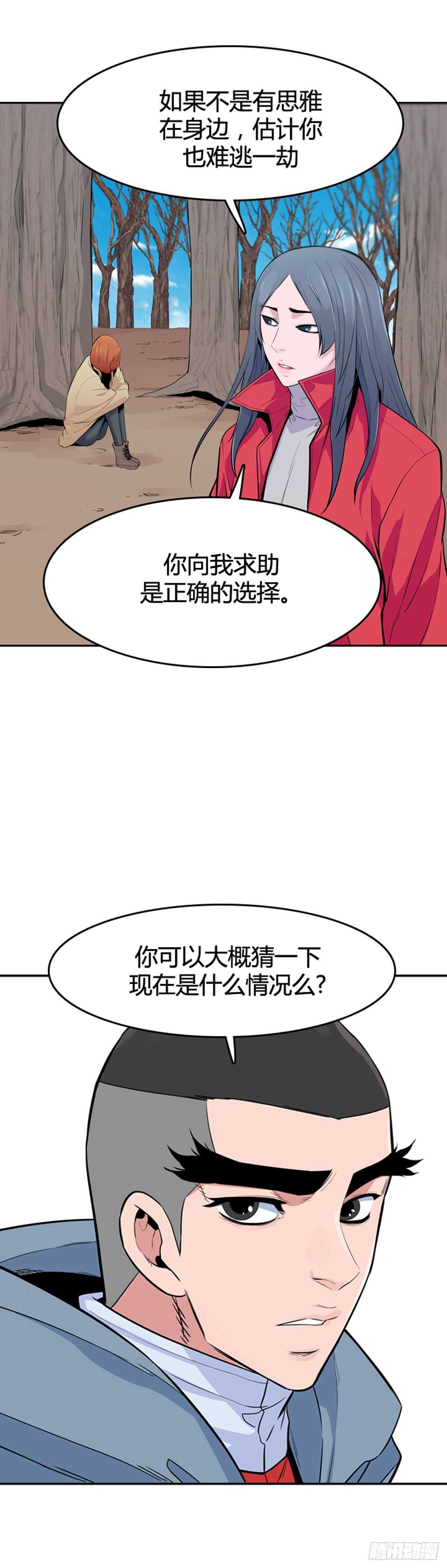 《亡灵之王》漫画最新章节第585话 巫师们的圆桌2下免费下拉式在线观看章节第【11】张图片