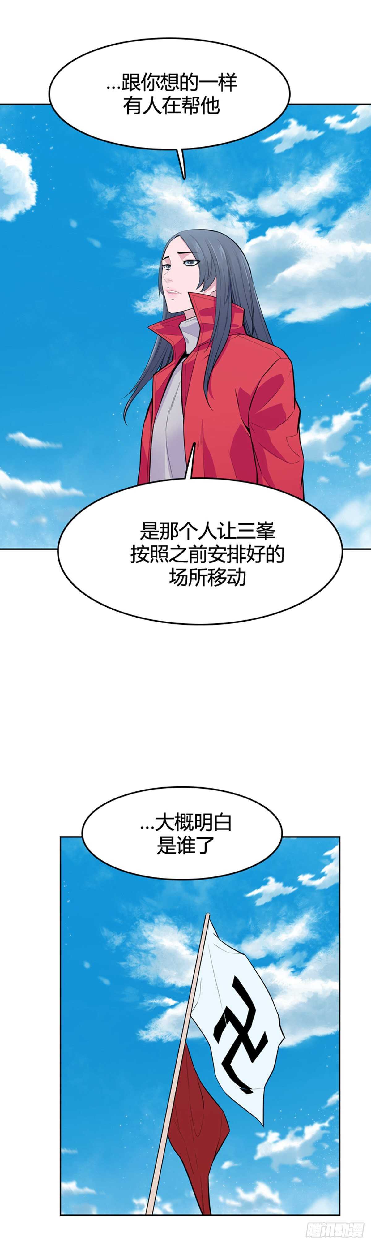 《亡灵之王》漫画最新章节第585话 巫师们的圆桌2下免费下拉式在线观看章节第【12】张图片