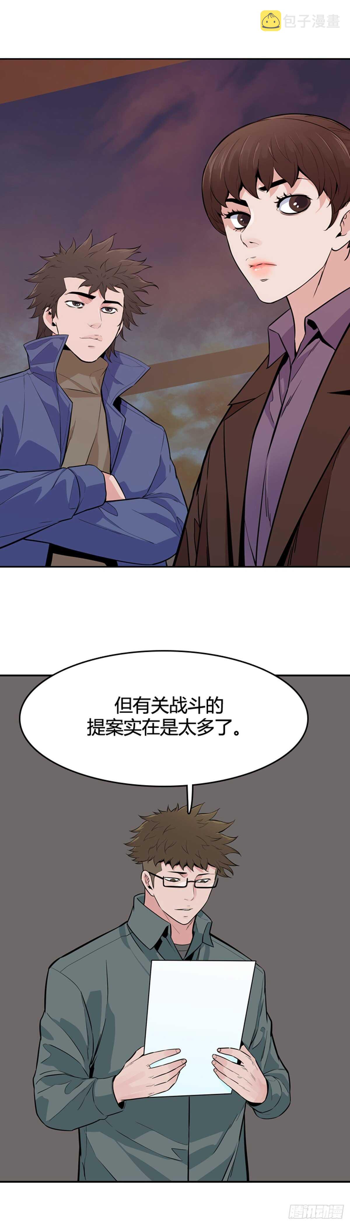 《亡灵之王》漫画最新章节第585话 巫师们的圆桌2下免费下拉式在线观看章节第【21】张图片