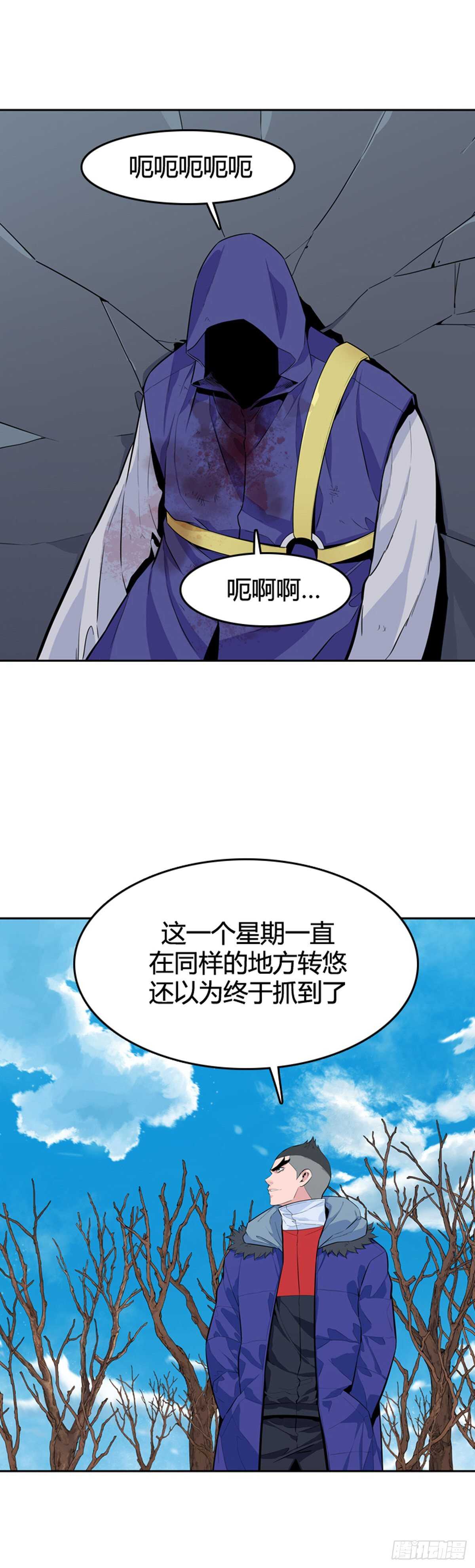 《亡灵之王》漫画最新章节第585话 巫师们的圆桌2下免费下拉式在线观看章节第【8】张图片